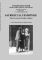 3/2004, 'Sacrifici al femminile. Alcesti in scena da Euripide a Raboni', a cura di Maria Pia Pattoni e Roberta Carpani